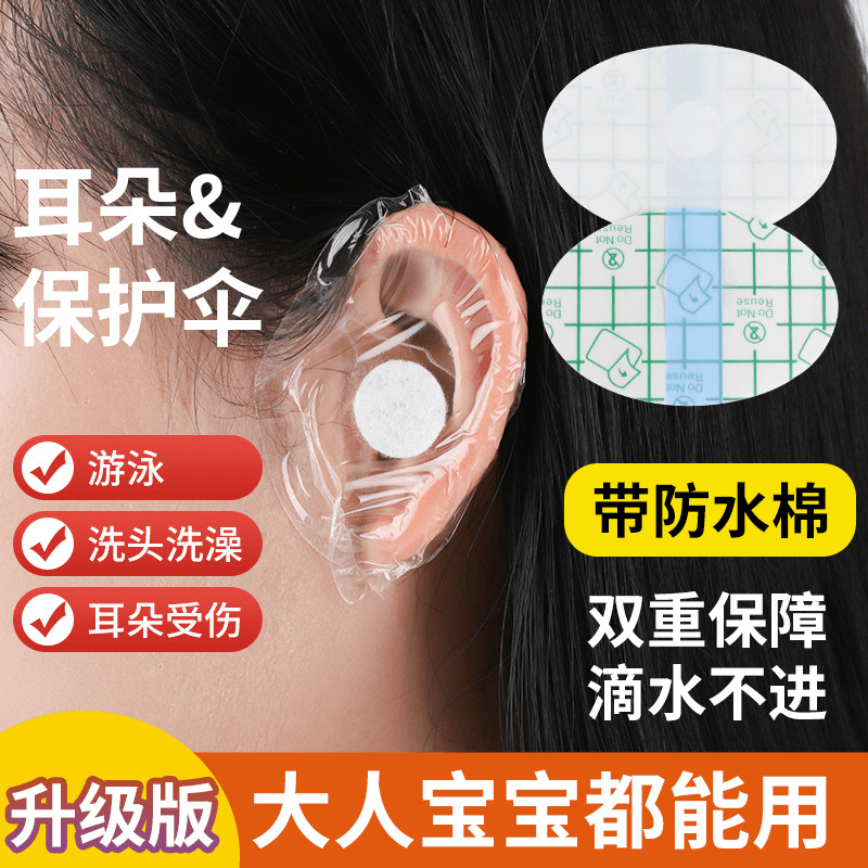 防水耳珠成人耳套洗澡耳罩婴儿洗头耳朵防进水神器儿童游泳护耳贴