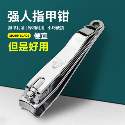 强人指甲剪大号家用指甲钳可爱钥匙扣耳勺单个指甲刀美甲修甲Y