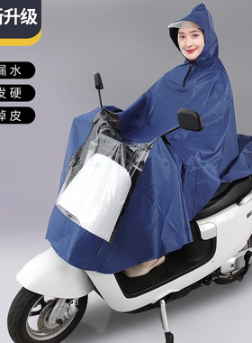 电动车户外骑行加厚加长成人全身单人电动车机车雨衣防暴雨雨披