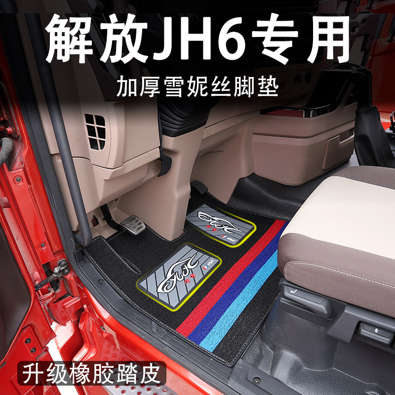 解放防滑耐磨环保可裁剪