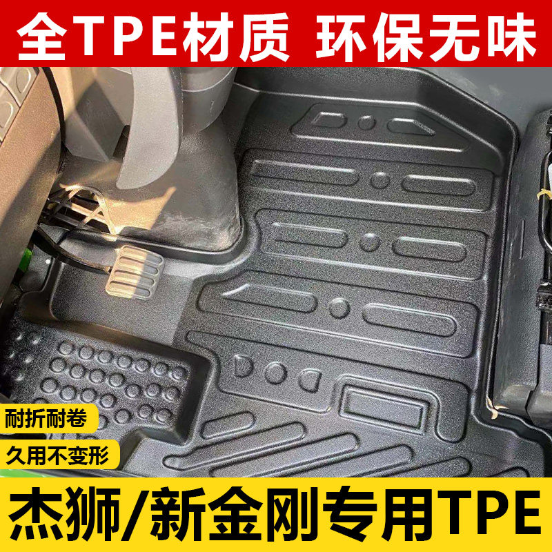红岩杰狮大货车专用橡胶脚垫图片