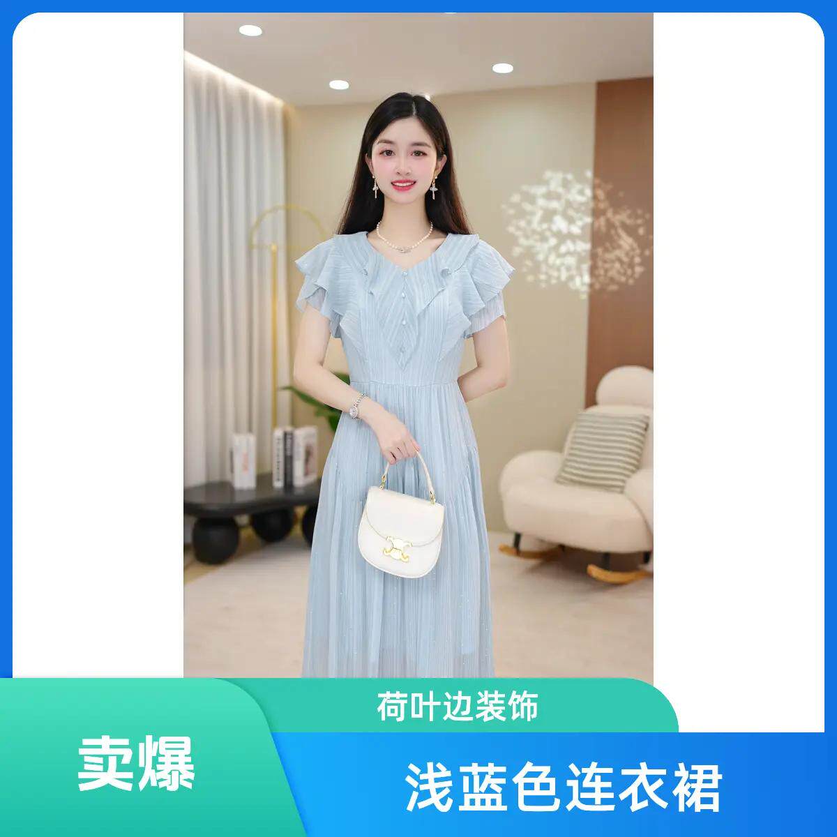 夏季浅蓝荷叶边显瘦连衣裙