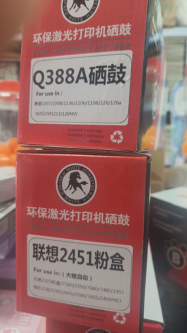 联想硒鼓Q388A/兄弟2451/2605/226/202/200/201/2026/2026PRO