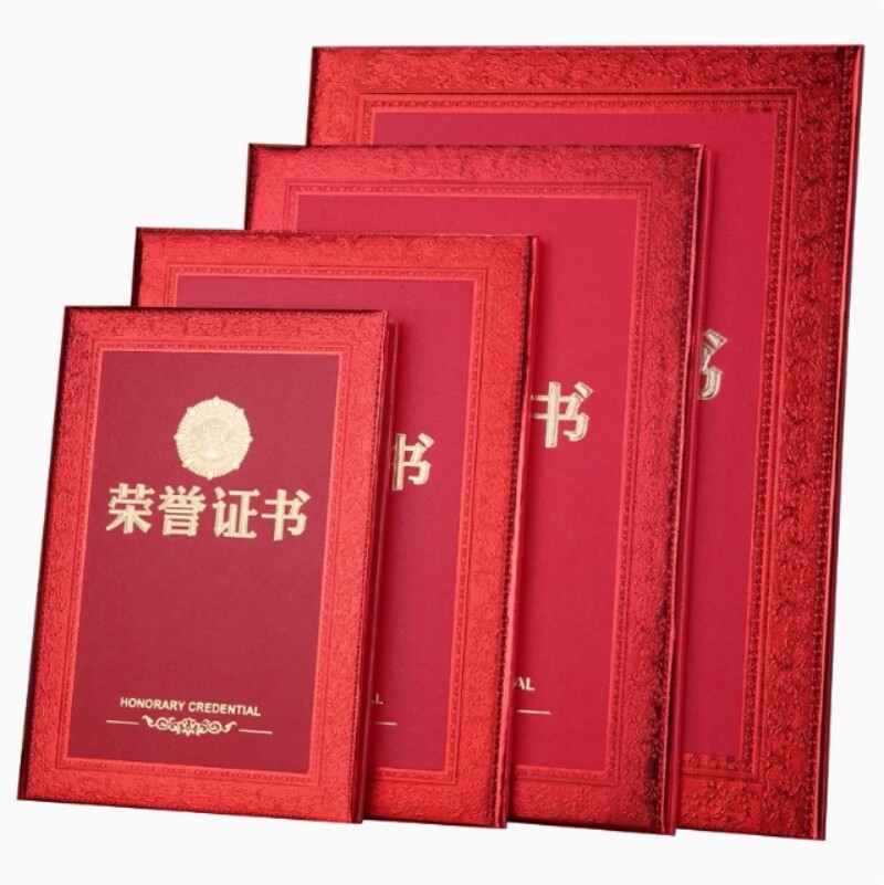 海源红色证书奖状8K多规格