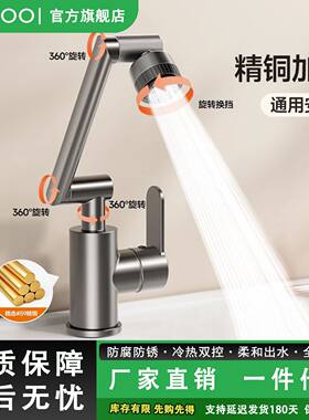 九牧机械臂水龙头脸盆厨房万向冷热水卫生间浴室洗手盆面盆招财猫