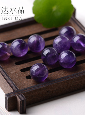 单颗紫水晶散珠 天然巴西紫晶圆珠 diy饰品配件紫色水晶手链珠子