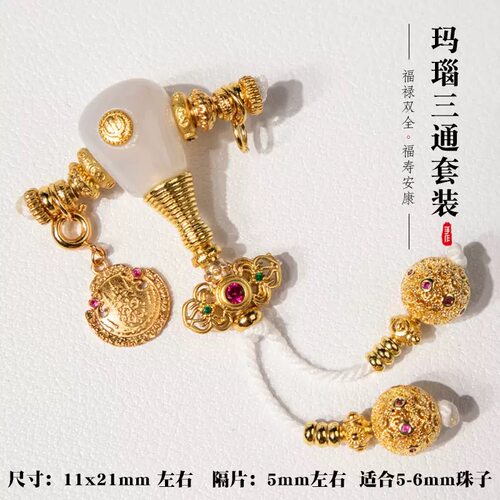 新品白玛瑙三通套装diy配件手工编织手绳项链文玩佛珠挂件手串