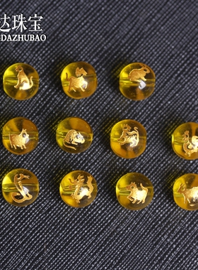 黄色烫金十二生肖8-10mm手链隔珠DIY水晶饰品配件散珠子单珠