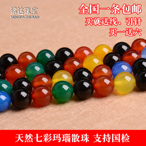 diy水晶天然玛瑙项链半成品散珠