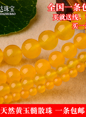 天然黄色玉髓散珠子 男女diy饰品配件材料圆珠手链项链串珠半成品