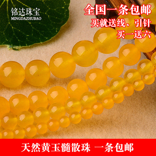 diy天然黄色散珠子男女饰品配件