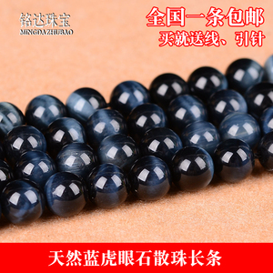 天然色蓝虎眼石散珠 蓝虎睛石圆珠子DIY手链隔珠木变石配珠配饰