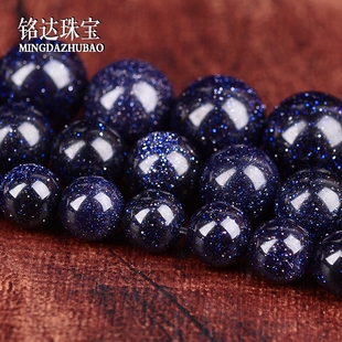 DIY手工水晶饰品配件材料/3A级蓝砂石4-12mm半成品批水晶半成品