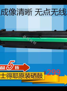 基士得耶DSM1020L套鼓818S 820S硒鼓1025L显影仓 鼓组件 原装碳粉