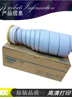 柯美TN010 910 011 012碳粉920 950 9511200 1050 1051 墨粉打印