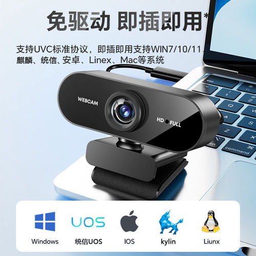国产系统摄像头MJPG视频格式