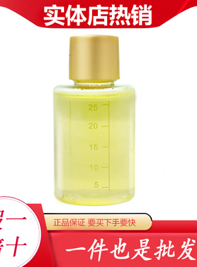 一品莲保养液30毫升去班后控斑改改善暗沉提亮肤色3送1