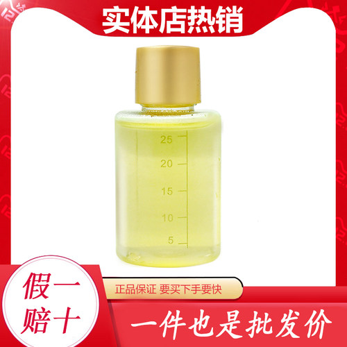 一品莲保养液30毫升去班后控斑改改善暗沉提亮肤色3送1
