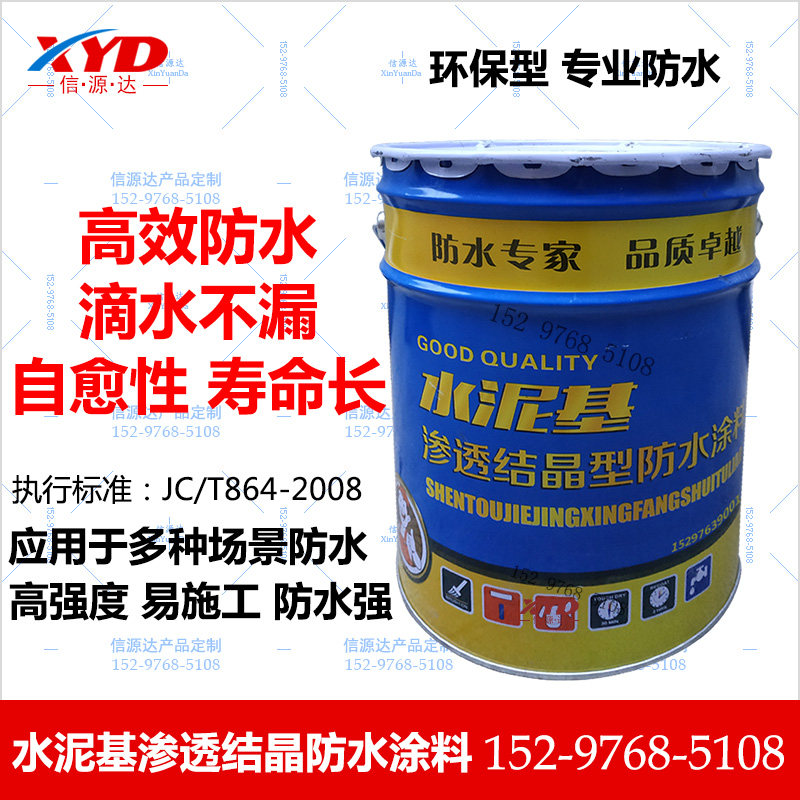 防水涂料屋顶卫生间补漏水泥基