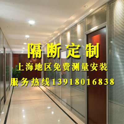 上海精品办公隔断 玻璃隔断 高隔断隔墙 百叶隔断 钢化玻璃隔断墙
