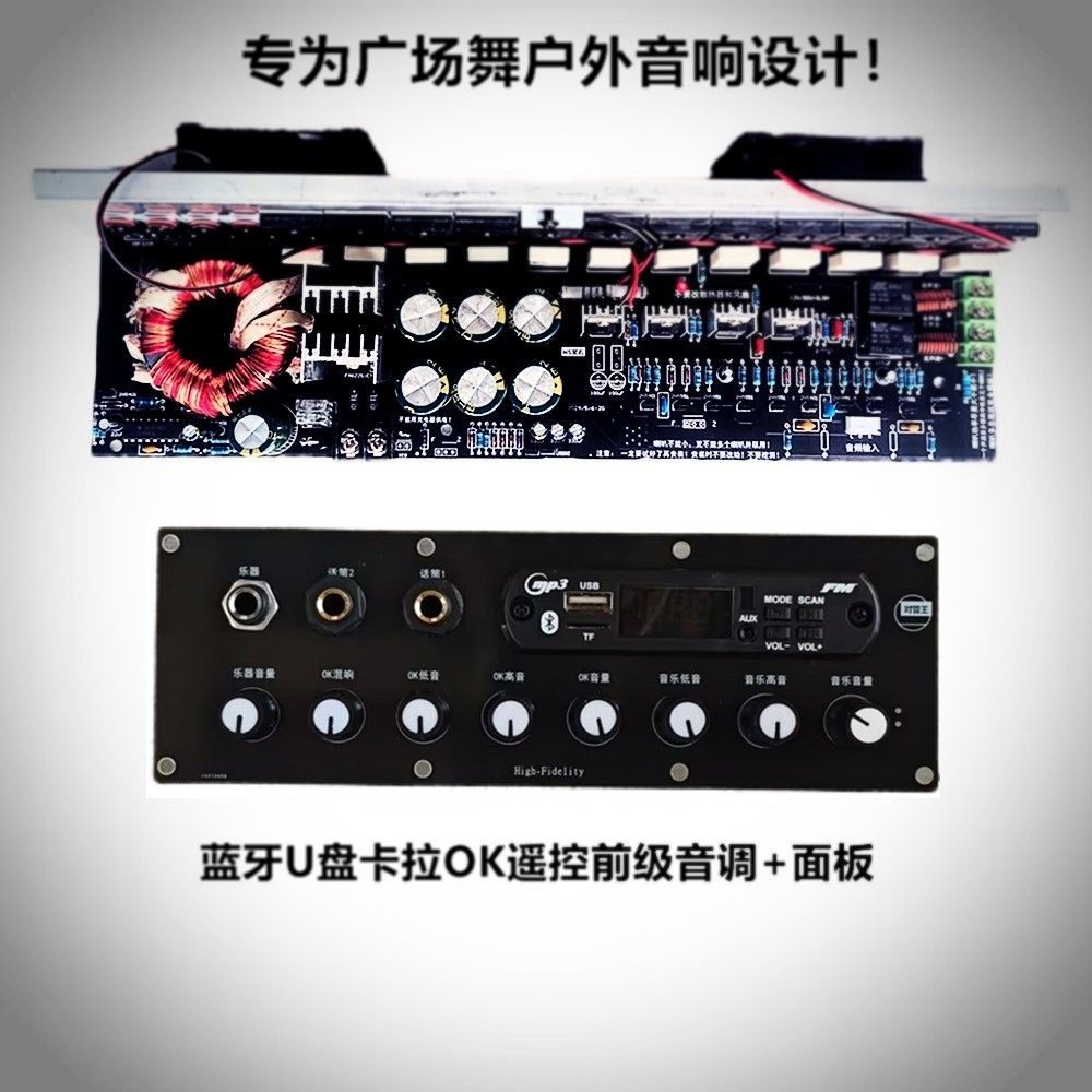12V广场舞户外立体声1500W大功率功放板蓝牙U盘解码卡拉OK遥控2.0