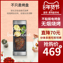 ernte德国烧烤炉家用蒸煮煎多功能烧烤料理锅火锅电烤盘BBQ烧烤盘