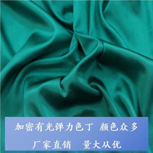 轻纺星球有光弹力色丁厂家直销