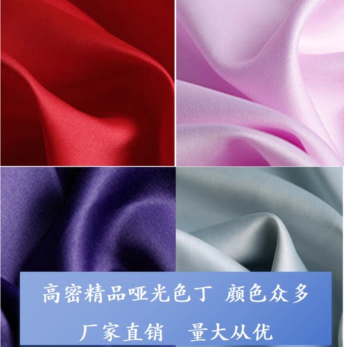 轻纺星球精品亚光色丁厂家直销