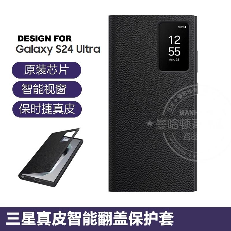 真皮智能视窗适配三星GALAXY s24ultra手机壳全包防摔休眠唤醒s23ultra免翻盖接听可插卡保护套高级商务男士