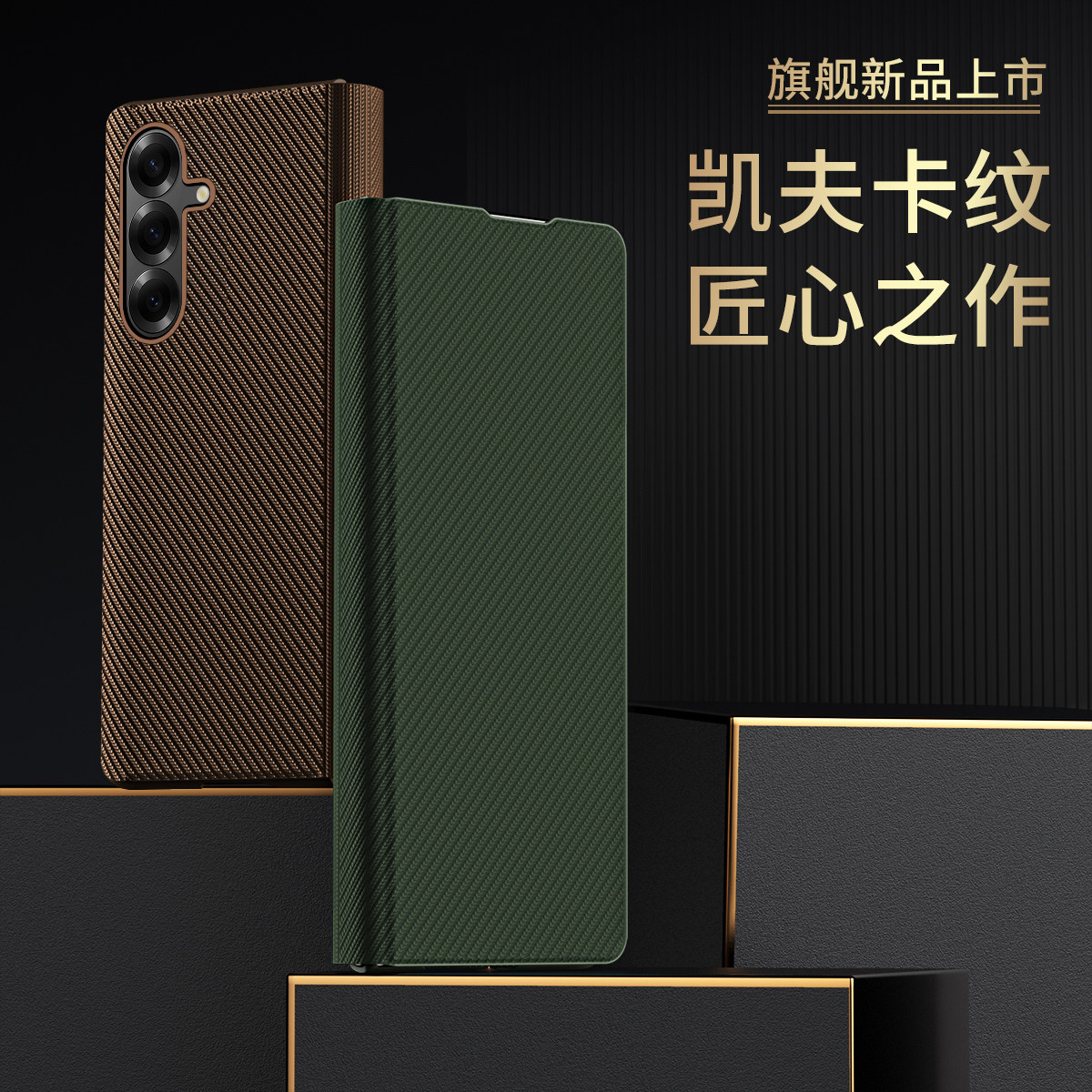 新款适用于三星折叠屏Zfold8手机壳翻盖全包防摔fold7简约高档商务男士高级感女款支架轻薄凯夫拉纹防滑fold6