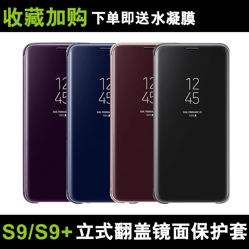 适用于智能翻盖三星s9+plus手机壳官方原装s8十手机套s9保护套立式镜面皮套全包防摔高档商务男女情侣款创意