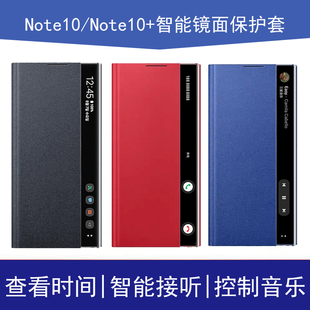 手机壳智能Note10皮套视窗N10镜面保护套翻盖防摔男女 三星note10