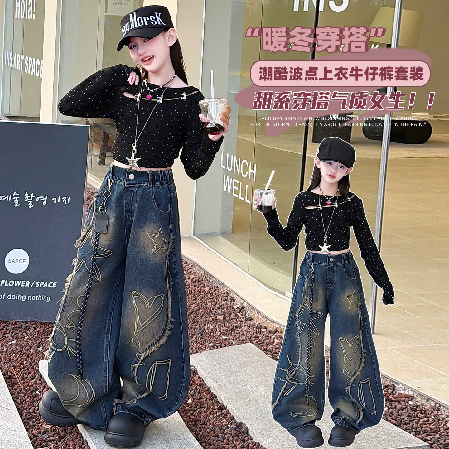 设计款满天星上衣女童爵士服美式复古牛仔裤个性酷飒走秀演出服潮,童装/婴儿装/亲子装,儿童演出服,淘宝优惠券,粉丝福利购,淘宝优惠卷