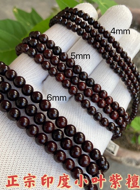 印度小叶紫檀0.40.50.6手链手串108颗多圈高密男文玩檀香念珠佛珠