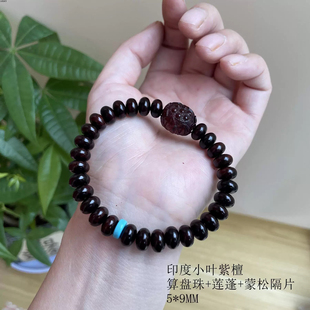 印度小叶紫檀木算盘珠单圈手串多子多福转运珠莲蓬男女手链5mm