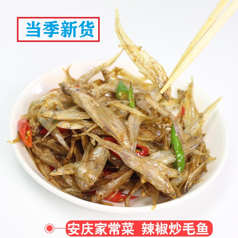 淡水鱼安徽毛鱼干宿松小鱼干无盐