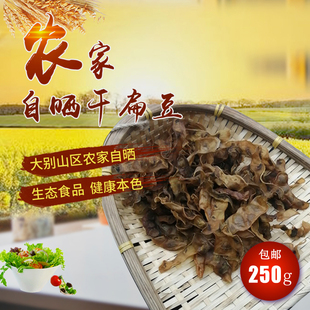 安庆宿松土特产农家纯手工自制青干扁豆角干藊豆脱水蔬菜250g包邮