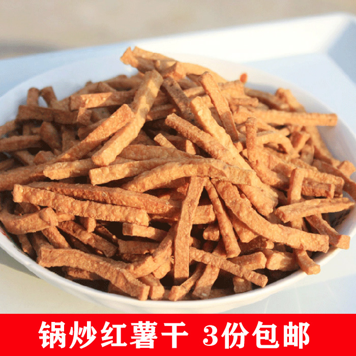 红薯干地瓜干低热量香脆手工安庆