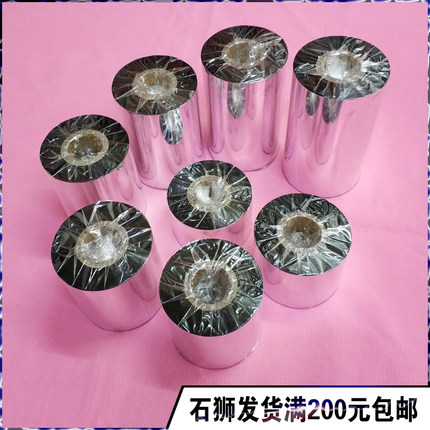 蜡基碳带110mm 300m铜版条码标签纸打印机色带墨带腊基90mm 100mm