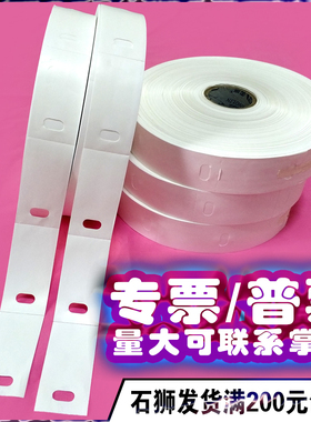裁床标 打菲纸条码布菲带有孔空非服装厂 裁床打菲纸 标签纸带孔