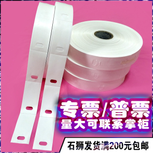 裁床打菲纸 裁床标 厂 布菲带有孔空非服装 标签纸带孔 打菲纸条码