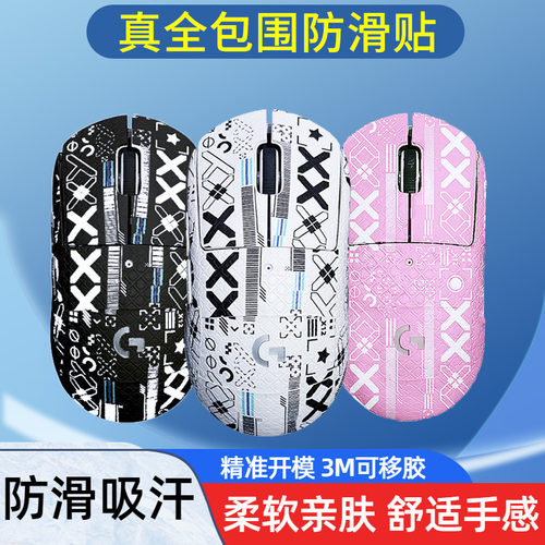 暖米gpw狗屁王蜥蜴皮鼠标防滑贴