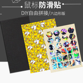 火线竞技鼠标防滑贴 DIY按键盘侧边脚防滑贴防汗贴贴纸保护防磨擦