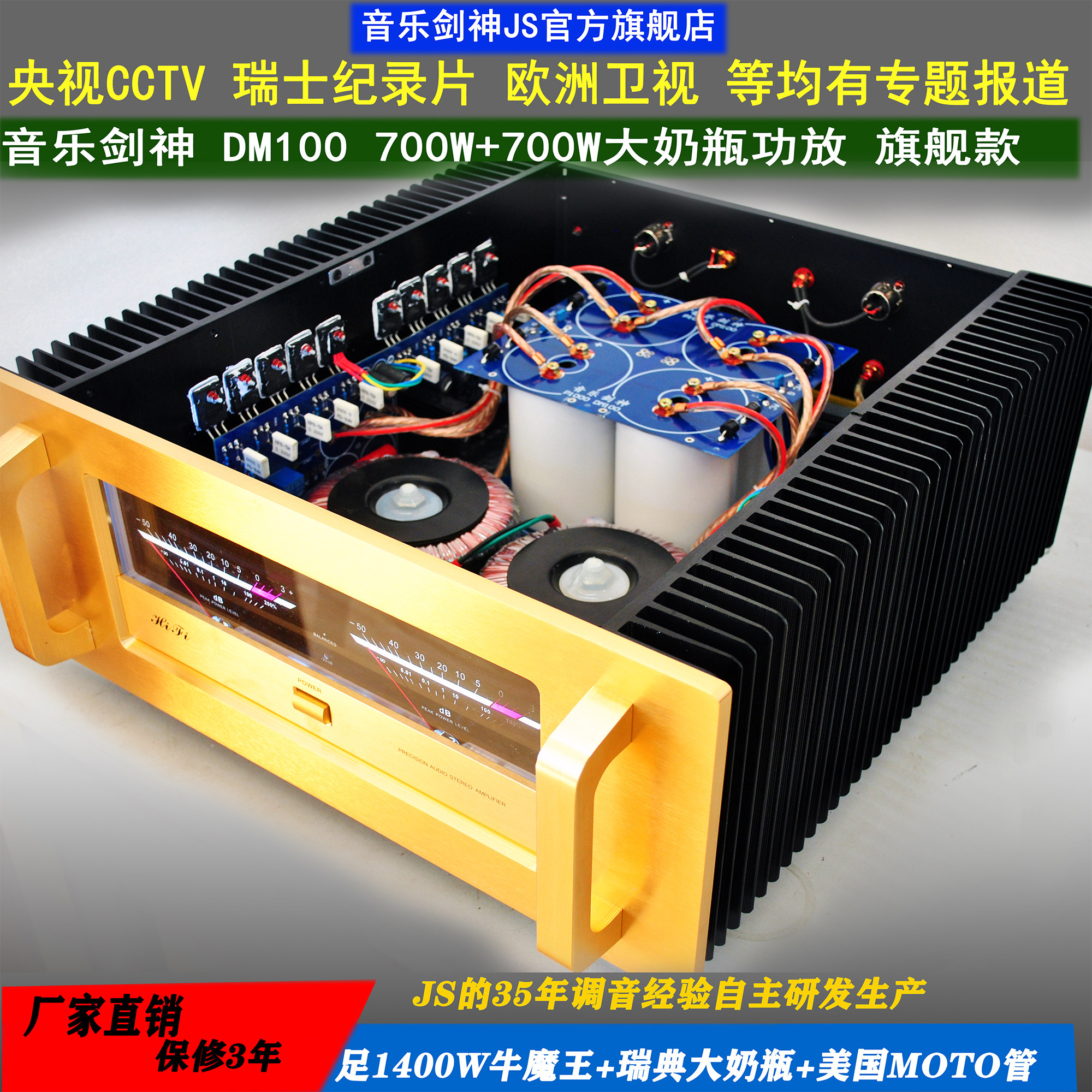 ［音乐剑神］D2000W，甲类功放，纯后级，瑞典RIFA大奶瓶，标准款