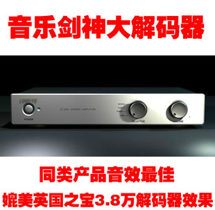 ［音乐剑神］单牛双核CS4398大解码器，全平衡DAC，美国军级元件