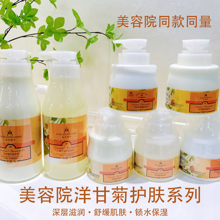 洋甘菊补水脸部面部按摩膏按摩霜深层清洁毛孔污垢垃圾美容院专用