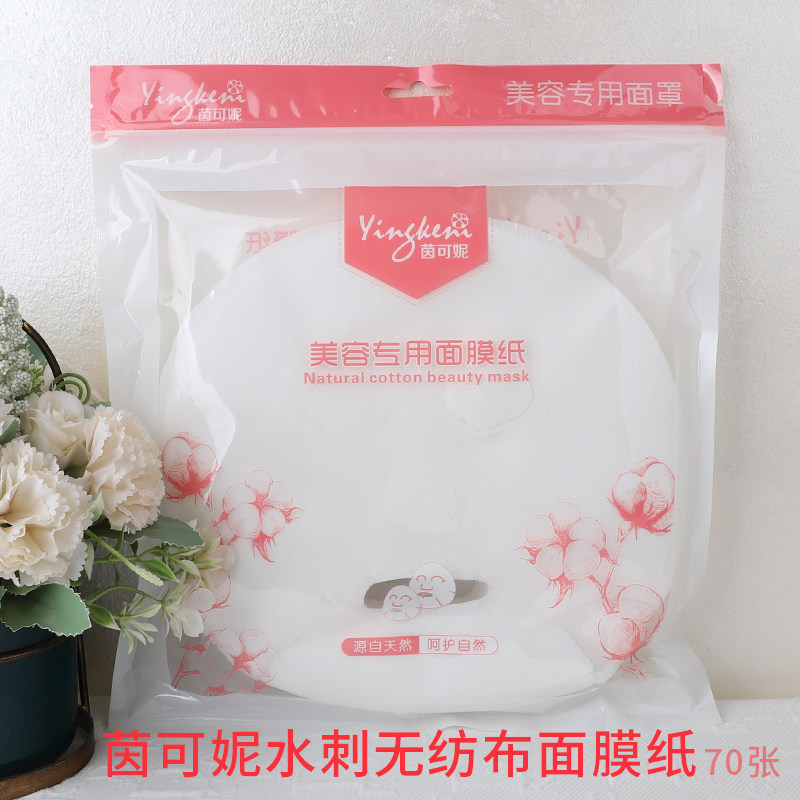 超薄蚕丝压缩面膜纸干面膜压缩片补水疗正品一次性湿敷美容院专用