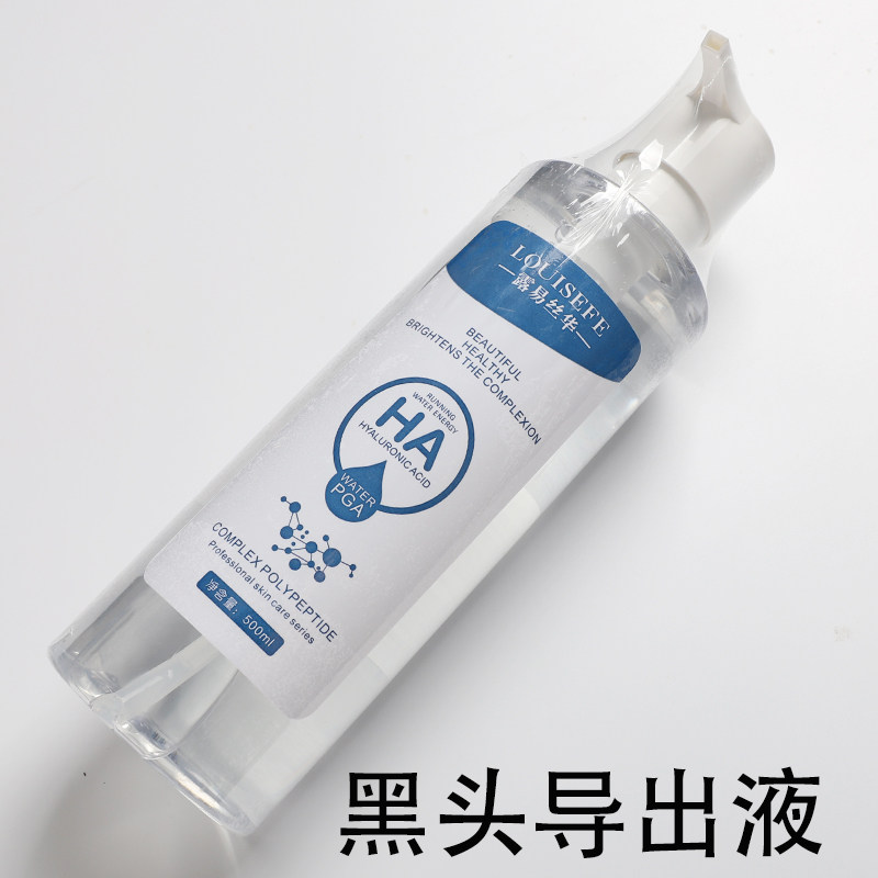 黑头导出液美容院小气泡去粉刺螨虫精华毛孔收缩深层清洁男女
