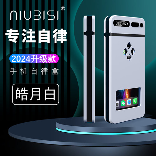 智能手机自律锁盒定时锁手机监狱防上瘾透明时间锁盒学生考研神器