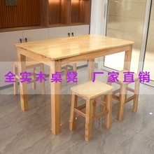 全实木快餐店桌凳大排档面馆小吃店早餐店桌椅组合家用长方形桌子